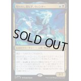 [EX+](FOIL)呪われし運転手、ウィンター/Winter, Cursed Rider《日本語》【DFT】