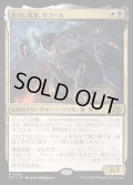 [EX+](FOIL)去りし栄光、ザフール/Zahur, Glory's Past《日本語》【DFT】