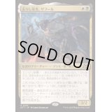 [EX+](FOIL)去りし栄光、ザフール/Zahur, Glory's Past《日本語》【DFT】