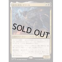 [EX+](FOIL)去りし栄光、ザフール/Zahur, Glory's Past《日本語》【DFT】