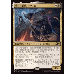 画像1: [EX+]去りし栄光、ザフール/Zahur, Glory's Past《日本語》【DFT】