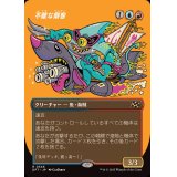 (フルアート)不敵な剣客/Fearless Swashbuckler《日本語》【DFT】