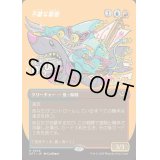 [EX+](FOIL)(フルアート)不敵な剣客/Fearless Swashbuckler《日本語》【DFT】