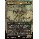 (フルアート)翠色のラジアン、アーチック/Aatchik, Emerald Radian《日本語》【DFT】