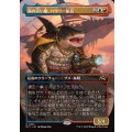 (フルアート)海の災い魔、ハウラー船長/Captain Howler, Sea Scourge《日本語》【DFT】
