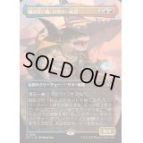 [EX+](フルアート)海の災い魔、ハウラー船長/Captain Howler, Sea Scourge《日本語》【DFT】