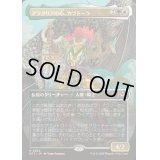 [EX+](フルアート)アラクリアの心、カラドーラ/Caradora, Heart of Alacria《日本語》【DFT】
