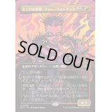 [EX+](フルアート)エンドの首領、ファー・フォーチュン/Far Fortune, End Boss《日本語》【DFT】
