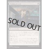 (FOIL)不気味なガラクタ/Grim Bauble《日本語》【DFT】