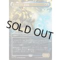 [EX](FOIL)(フルアート)ガイドライト、雲水核/Mendicant Core, Guidelight《日本語》【DFT】