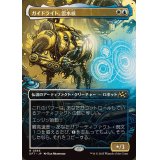 (フルアート)ガイドライト、雲水核/Mendicant Core, Guidelight《日本語》【DFT】