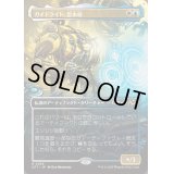 [EX+](フルアート)ガイドライト、雲水核/Mendicant Core, Guidelight《日本語》【DFT】
