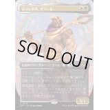 [EX+](フルアート)去りし栄光、ザフール/Zahur, Glory's Past《日本語》【DFT】