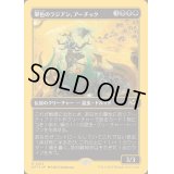 [EX+](ファーストプレイスFOIL)翠色のラジアン、アーチック/Aatchik, Emerald Radian《日本語》【DFT】