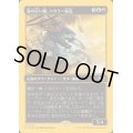 (ファーストプレイスFOIL)海の災い魔、ハウラー船長/Captain Howler, Sea Scourge《日本語》【DFT】
