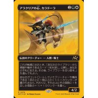 (ファーストプレイスFOIL)アラクリアの心、カラドーラ/Caradora, Heart of Alacria《日本語》【DFT】