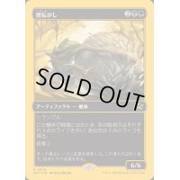 (ファーストプレイスFOIL)屑転がし/Debris Beetle《日本語》【DFT】