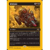 (ファーストプレイスFOIL)爆発的逃走/Explosive Getaway《日本語》【DFT】