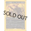 (ファーストプレイスFOIL)エンドの首領、ファー・フォーチュン/Far Fortune, End Boss《日本語》【DFT】
