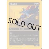 [EX+](ファーストプレイスFOIL)不敵な剣客/Fearless Swashbuckler《日本語》【DFT】
