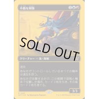 [EX+](ファーストプレイスFOIL)不敵な剣客/Fearless Swashbuckler《日本語》【DFT】