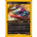 (ファーストプレイスFOIL)勝利術士、コロディン/Kolodin, Triumph Caster《日本語》【DFT】