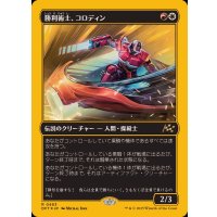 (ファーストプレイスFOIL)勝利術士、コロディン/Kolodin, Triumph Caster《日本語》【DFT】