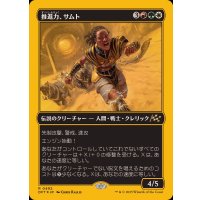 (ファーストプレイスFOIL)推進力、サムト/Samut, the Driving Force《日本語》【DFT】