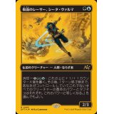(ファーストプレイスFOIL)仮面のレーサー、シータ・ヴァルマ/Sita Varma, Masked Racer《日本語》【DFT】