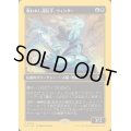 (ファーストプレイスFOIL)呪われし運転手、ウィンター/Winter, Cursed Rider《日本語》【DFT】