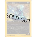 [EX+](ファーストプレイスFOIL)呪われし運転手、ウィンター/Winter, Cursed Rider《日本語》【DFT】