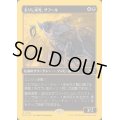 (ファーストプレイスFOIL)去りし栄光、ザフール/Zahur, Glory's Past《日本語》【DFT】