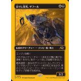[EX+](ファーストプレイスFOIL)去りし栄光、ザフール/Zahur, Glory's Past《日本語》【DFT】