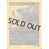 (ファーストプレイスFOIL)去りし栄光、ザフール/Zahur, Glory's Past《日本語》【DFT】