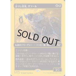 画像1: (ファーストプレイスFOIL)去りし栄光、ザフール/Zahur, Glory's Past《日本語》【DFT】