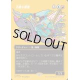 [EX+](ファーストプレイスFOIL)(フルアート)不敵な剣客/Fearless Swashbuckler《日本語》【DFT】