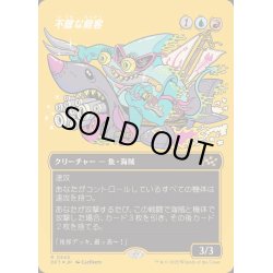 画像1: (ファーストプレイスFOIL)(フルアート)不敵な剣客/Fearless Swashbuckler《日本語》【DFT】