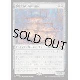 [EX+]市場背負いの歩行機械/Marketback Walker《日本語》【DFT】