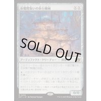[EX+]市場背負いの歩行機械/Marketback Walker《日本語》【DFT】