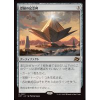 忍耐の記念碑/Monument to Endurance《日本語》【DFT】