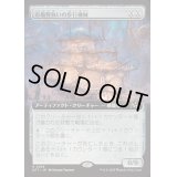 [EX+](フルアート)市場背負いの歩行機械/Marketback Walker《日本語》【DFT】