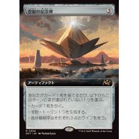 (フルアート)忍耐の記念碑/Monument to Endurance《日本語》【DFT】