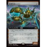 (FOIL)(フルアート)(0423)生体生成エンジン/Lifecraft Engine《日本語》【DFT】