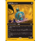 (ファーストプレイスFOIL)生体生成エンジン/Lifecraft Engine《日本語》【DFT】