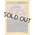 (ファーストプレイスFOIL)市場背負いの歩行機械/Marketback Walker《日本語》【DFT】