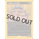 [EX+](ファーストプレイスFOIL)市場背負いの歩行機械/Marketback Walker《日本語》【DFT】