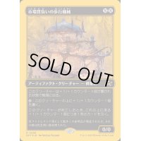 [EX+](ファーストプレイスFOIL)市場背負いの歩行機械/Marketback Walker《日本語》【DFT】