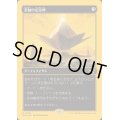 (ファーストプレイスFOIL)忍耐の記念碑/Monument to Endurance《日本語》【DFT】