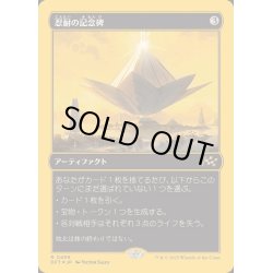 画像1: (ファーストプレイスFOIL)忍耐の記念碑/Monument to Endurance《日本語》【DFT】