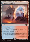 (FOIL)リバーパイアーの境界/Riverpyre Verge《日本語》【DFT】